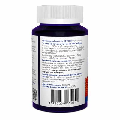 L-аргинин Sunny Caps L-аrginine 750 мг, 100 капсул