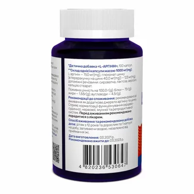 L-аргінін Sunny Caps L-аrginine 750 мг, 100 капсул