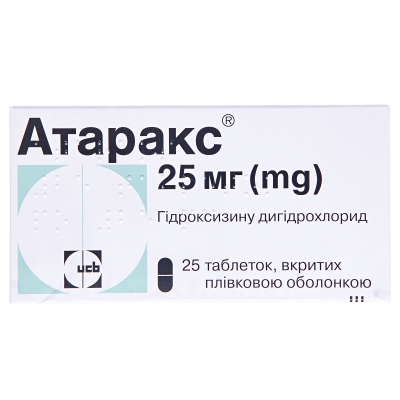 Атаракс таблетки, в/плів. обол. по 25 мг №25