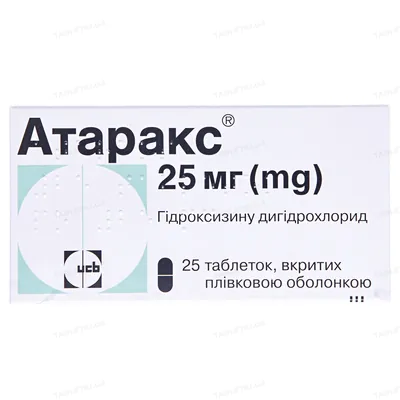 Атаракс таблетки, в/плів. обол. по 25 мг №25