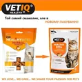 Ласощі для котів VetIQ Healthy Bites Hairball з куркою для виведення шерсті, 65 г