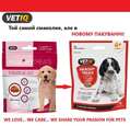 Лакомство для щенков VetIQ Healthy Treats Intestinal Support для улучшения пищеварения с птицей и водорослями, 50 г