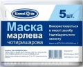Маска медицинская Білосніжка четырехслойная марлевая, на завязках, 5 штук