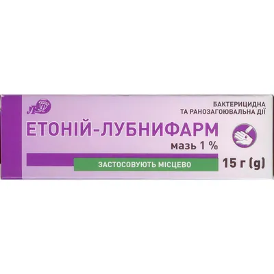 Етоній-Лубнифарм мазь 1% по 15 г у тубах
