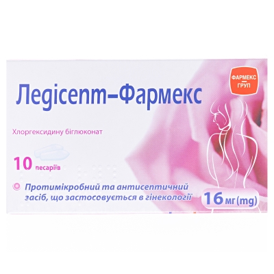 Ледисепт-Фармекс пессарии по 16 мг №10 (5х2) в стрип.