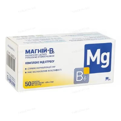 Магній В6 лактат таблетки №50 (10х5) Ronpharm