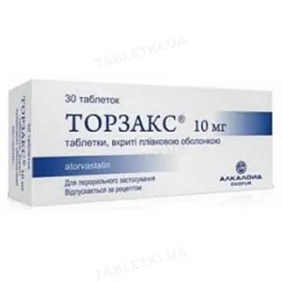 Торзакс таблетки, в/плів. обол. по 10 мг №30 (10х3)