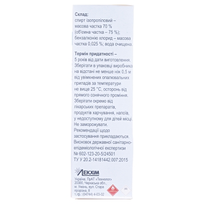 Дезинфицирующее средство AllSept (ОлСепт) 75 во флаконах по 50 мл с распылит.