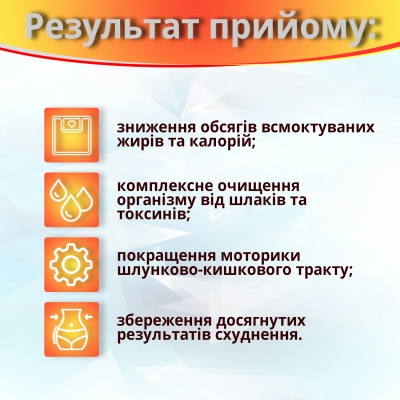 Фуджия капсулы по 300 мг, №60