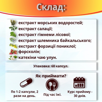 Фуджия капсулы по 300 мг, №60