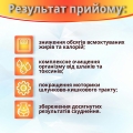 Фуджия капсулы по 300 мг, №60