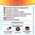 Фуджия капсулы по 300 мг, №60