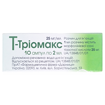 Т-тріомакс розчин д/ін. 25 мг/мл по 2 мл №10 (5х2) в амп.