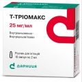 Т-тріомакс розчин д/ін. 25 мг/мл по 2 мл №10 (5х2) в амп.