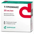 Т-тріомакс розчин д/ін. 25 мг/мл по 2 мл №10 (5х2) в амп.