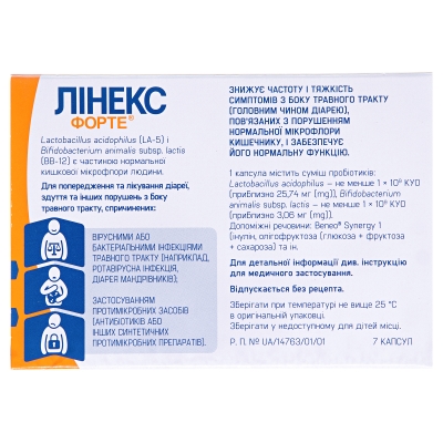 Линекс форте капсулы тв. №7 в блис.