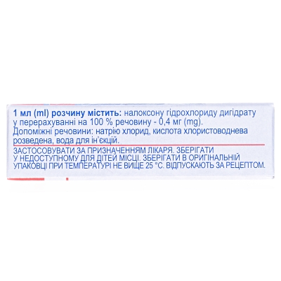 Налоксон-ЗН розчин д/ін. 0.4 мг/мл по 1 мл №10 в амп.