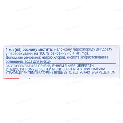 Налоксон-ЗН розчин д/ін. 0.4 мг/мл по 1 мл №10 в амп.