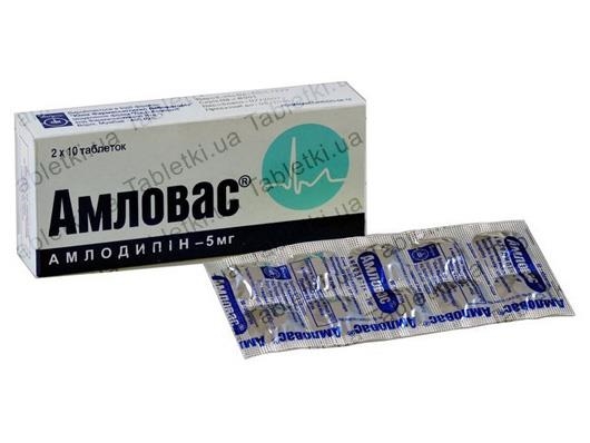 Амловас таблетки по 5 мг №20 (10х2)