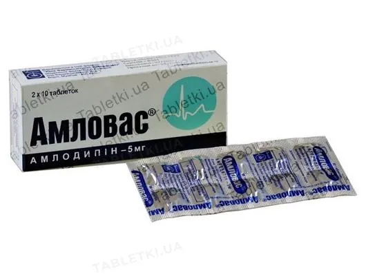 Амловас таблетки по 5 мг №20 (10х2)