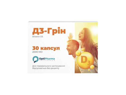 Д3-Грин капсулы по 2000 МЕ №30 (10х3)
