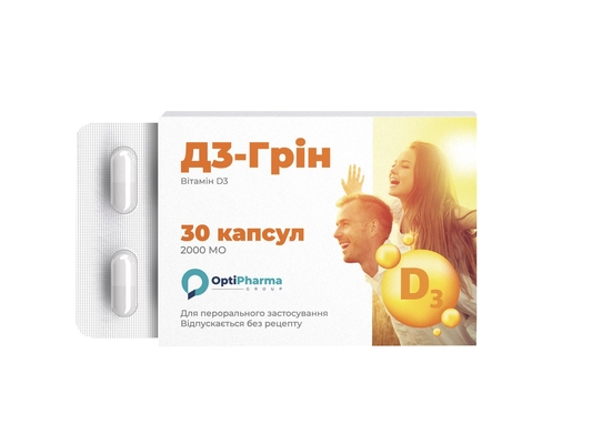 Д3-Грин капсулы по 2000 МЕ №30 (10х3)