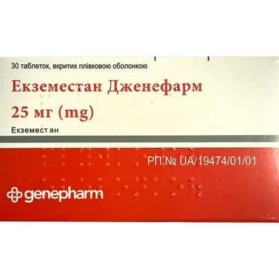 Екземестан Дженефарм таблетки, в/плів. обол. по 25 мг №30 (10х3)