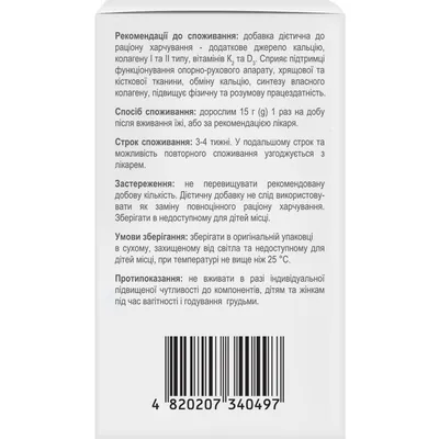 Остеоцерт 1000  суспензія по 15 г №14 в пак.