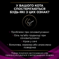 Корм сухий для котів Purina Pro Plan Veterinary Diets UR Urinary при сечокам'яній хворобі з куркою, 350 г