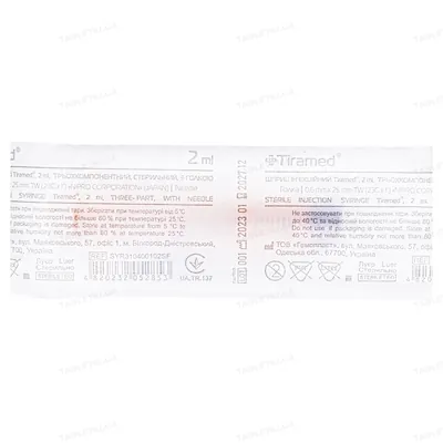 Шприц 2 мл Tiramed 3-х компонентний з голкою 23G (0,6 х 25 мм), 1 штука
