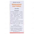 Женьшеню настойка по 50 мл у флак.