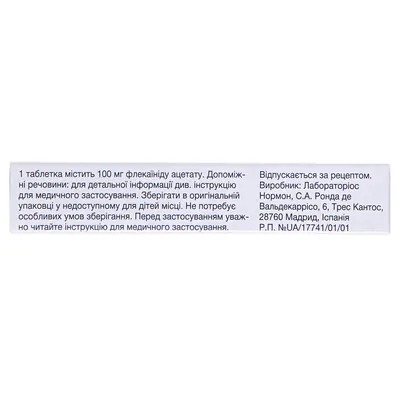 Ліксарит таблетки по 100 мг №30 (15х2)