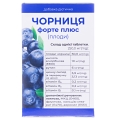 Черника Форте Плюс таблетки по 0.25 г №100 во флак.