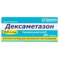 Дексаметазон таблетки по 0.5 мг №50 (10х5)