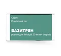 Вазитрен розчин д/ін. 20 мг/мл по 5 мл №5 в амп.