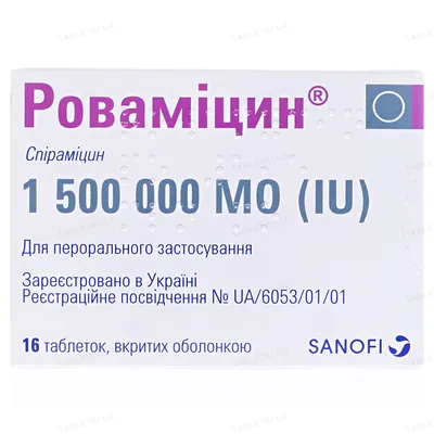 Роваміцин таблетки, в/о по 1500000 МО №16 (8х2)