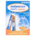 Амброксол-Здоровье форте сироп 30 мг/5 мл по 5 мл №20 в саше
