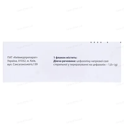 Цефазолін порошок для р-ну д/ін. по 1 г №10 у флак.