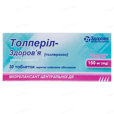 Толперіл-Здоров'я таблетки, в/плів. обол. по 150 мг №30 (10х3)