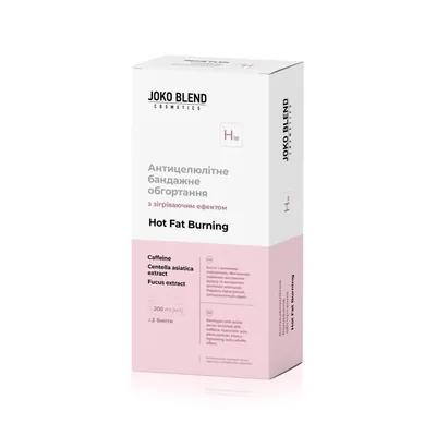 Обгортання Joko Blend бандажне антицелюлітне зігріваюче Hot Fat Burning, 2 шт х 200 мл