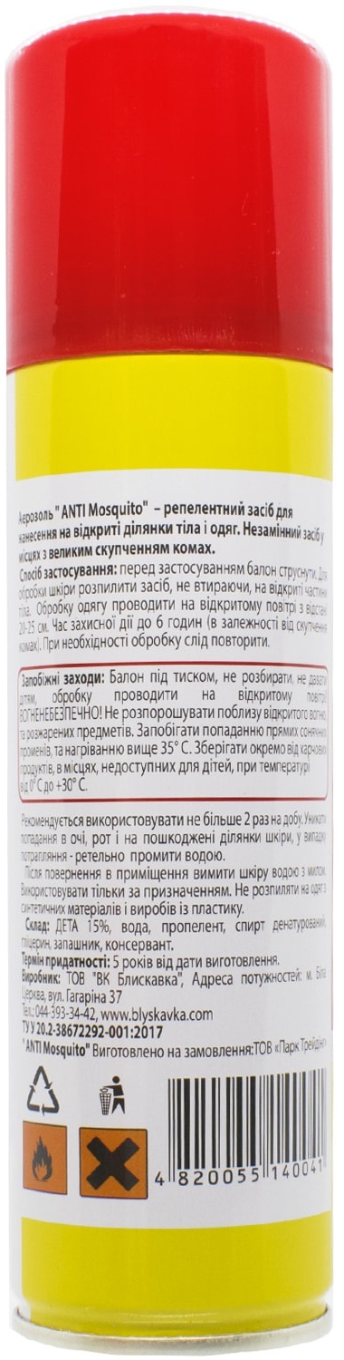Аэрозоль от комаров Anti mosquito Universal, 100 мл