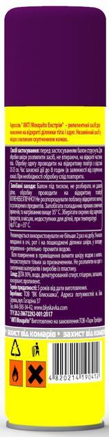 Аэрозоль от комаров Anti mosquito Extreme, 100 мл