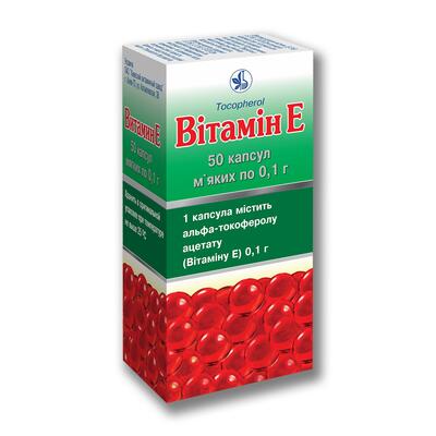 Витамин Е капсулы мягк. по 0.1 г №50 (10х5)