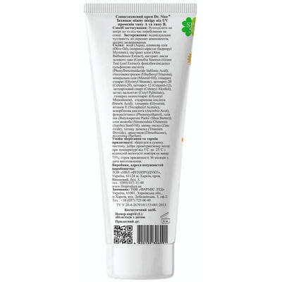Крем солнцезащитный Dr.Nice для лица и тела, SPF50, 100 мл