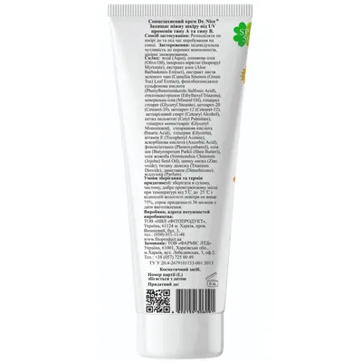 Крем сонцезахисний Dr.Nice для обличчя та тіла, SPF50, 100 мл