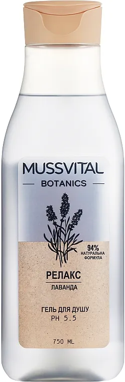 Гель для душу Mussvital Botanics лаванда, 750 мл