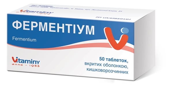 Ферментиум таблетки, п/о, киш./раств. №50 (10х5)