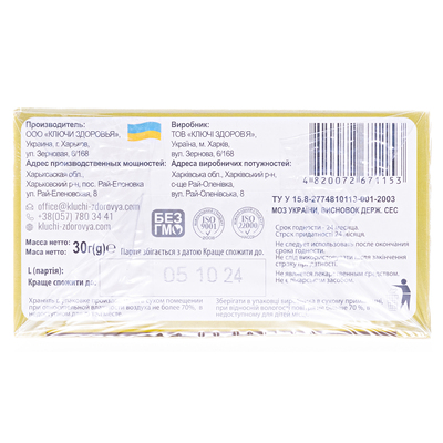 Фиточай Ключи Здоровья №10 Поджелудочный по 1.5 г №20 в фил.-пак.