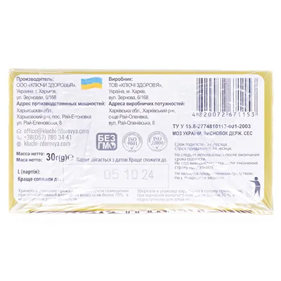 Фіточай Ключі Здоров'я Підшлунковий №10 по 1.5 г №20 у філ.-пак.
