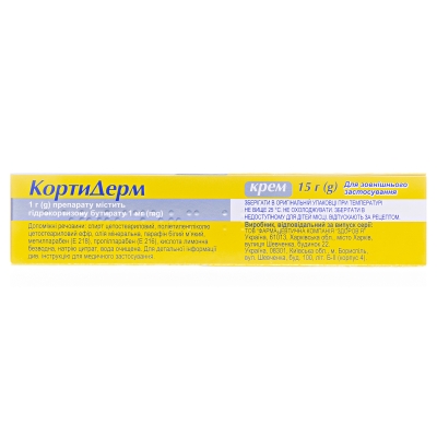 Кортидерм крем 1 мг/г по 15 г в тубах